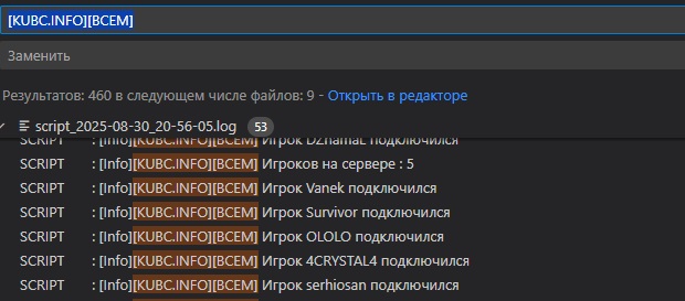 Информация в логе об отправленных сообщениях