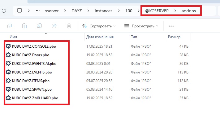 Размещение файлов мода на диске