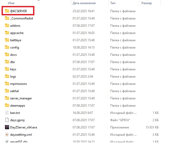 Размещение папки с модом на сервере